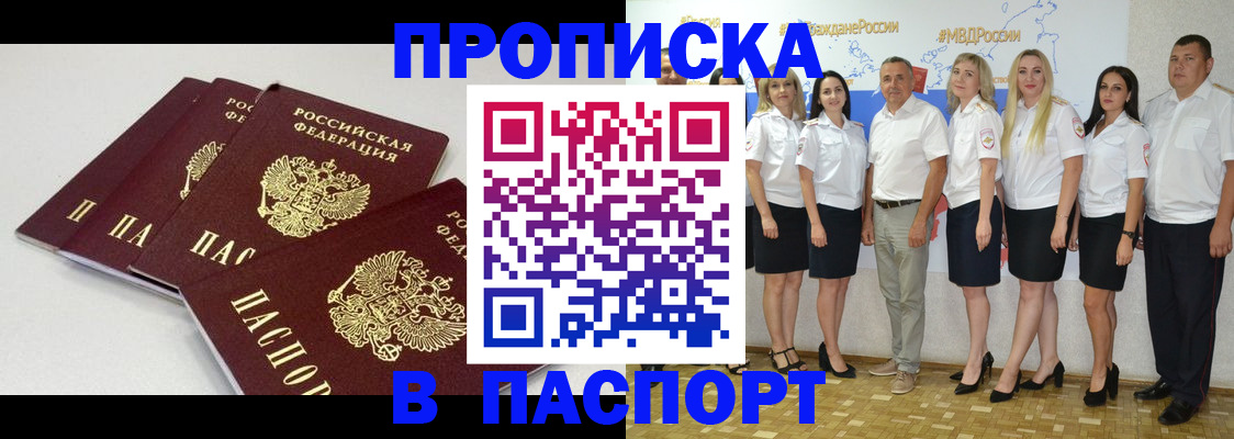 временная регистрация в квартире в Болотном