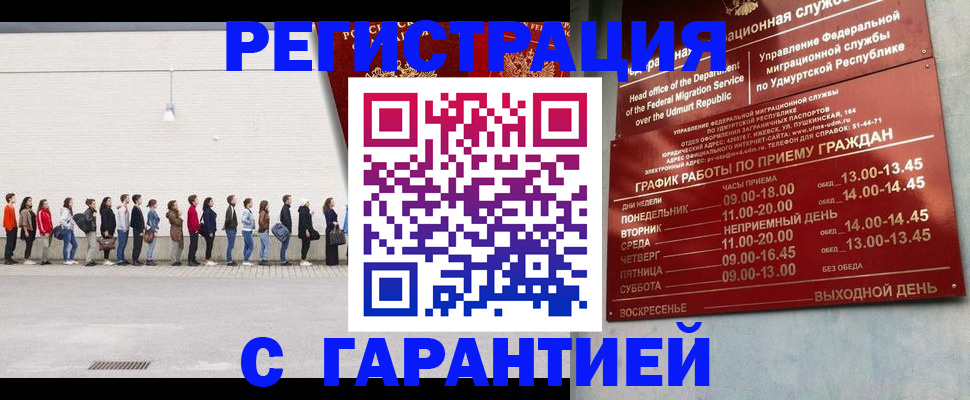 прописка иностранных граждан в Болотном