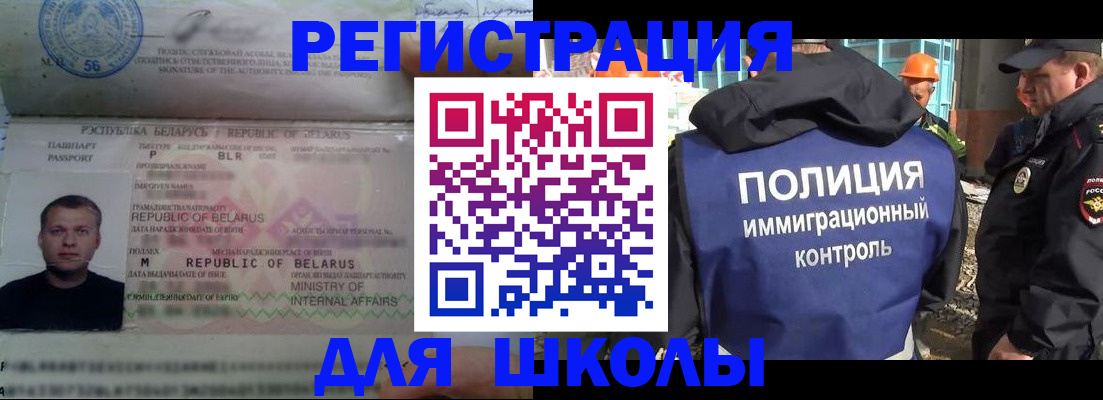 временная регистрация купить в Болотном