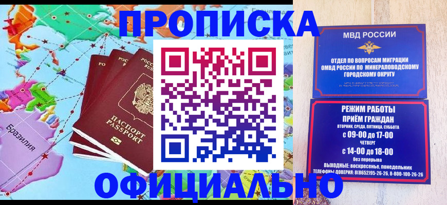 временная регистрация надежно в Болотном